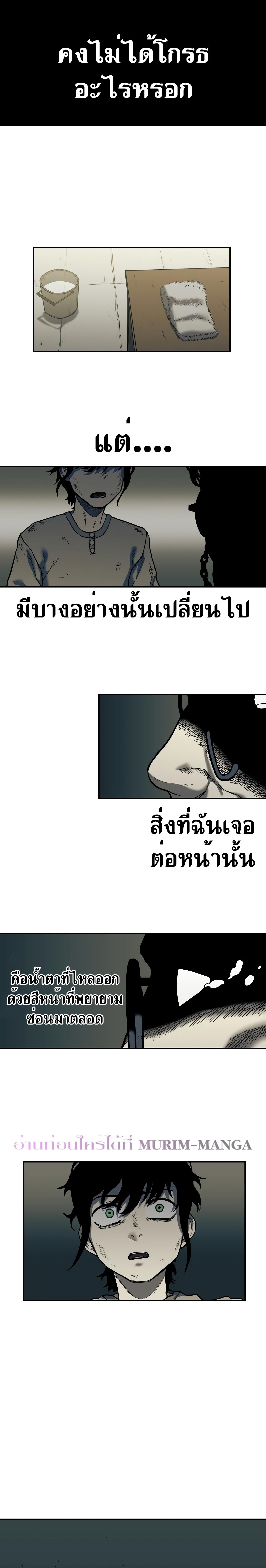 Surviving the Apocalypse ตอนที่ 2.33