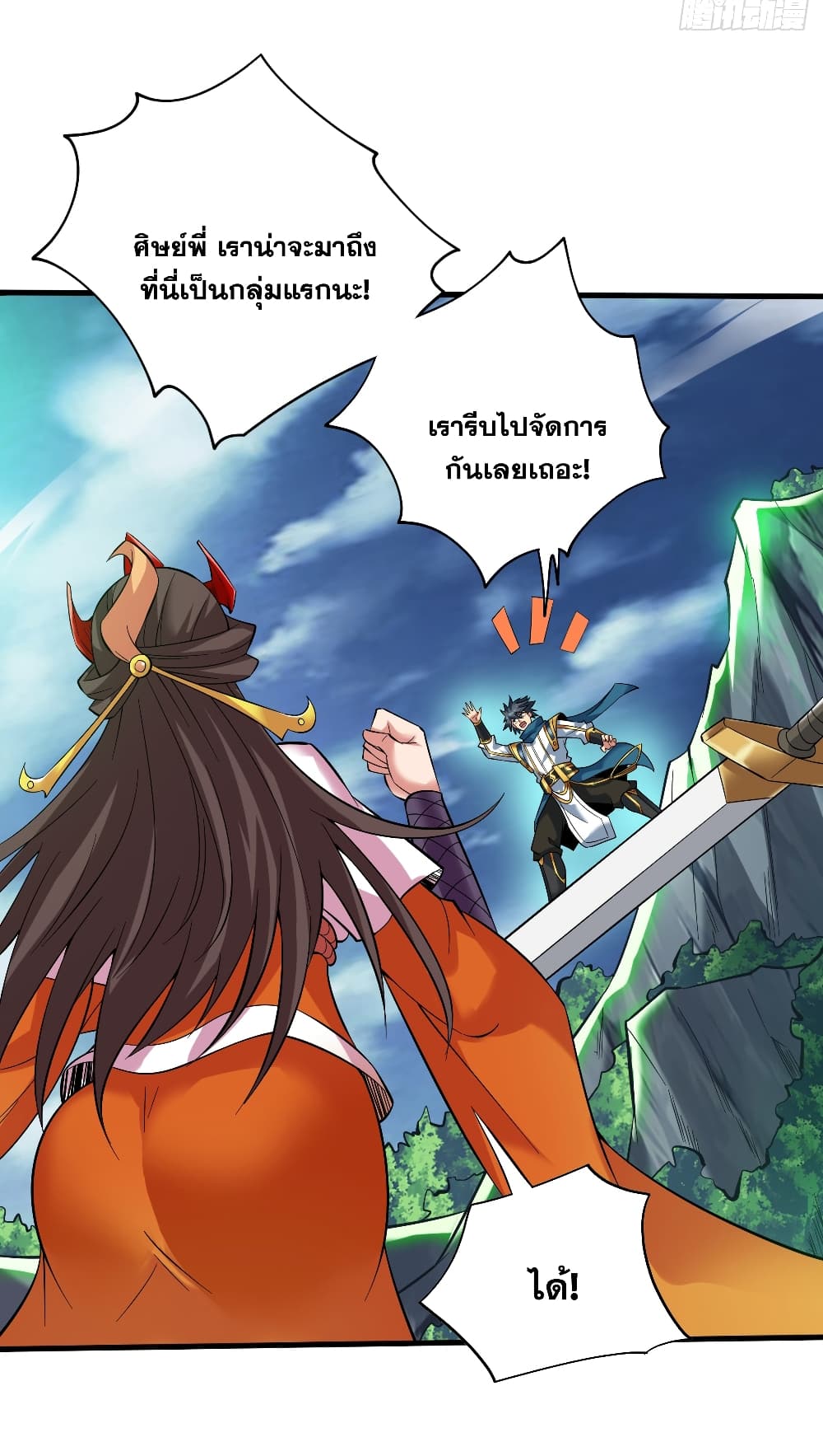 I Lived In Seclusion For 100,000 Years ตอนที่ 46 (37)