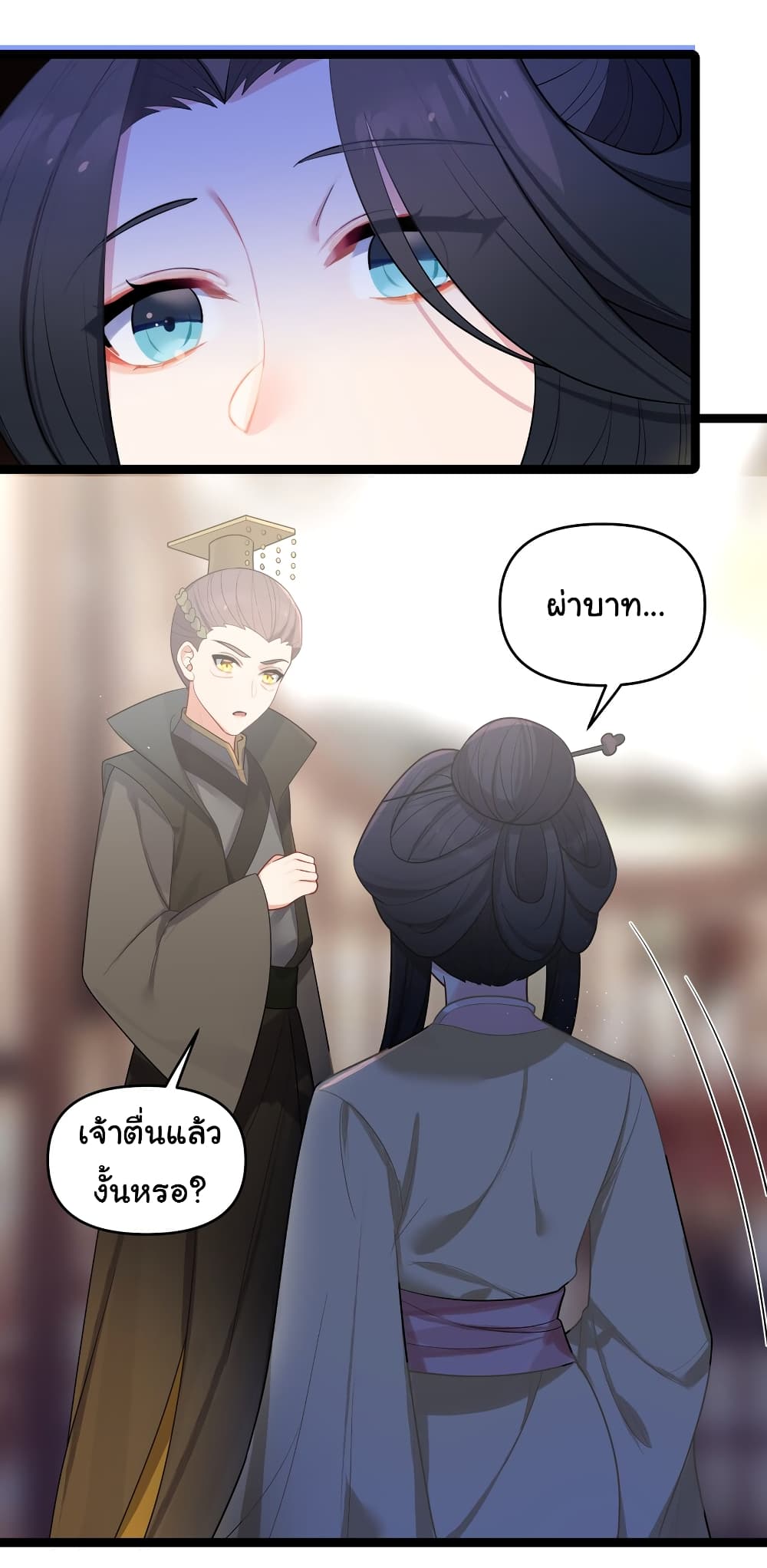 The Lady Is Actually the Future Tyrant and Empress ตอนที่ 33 (27)