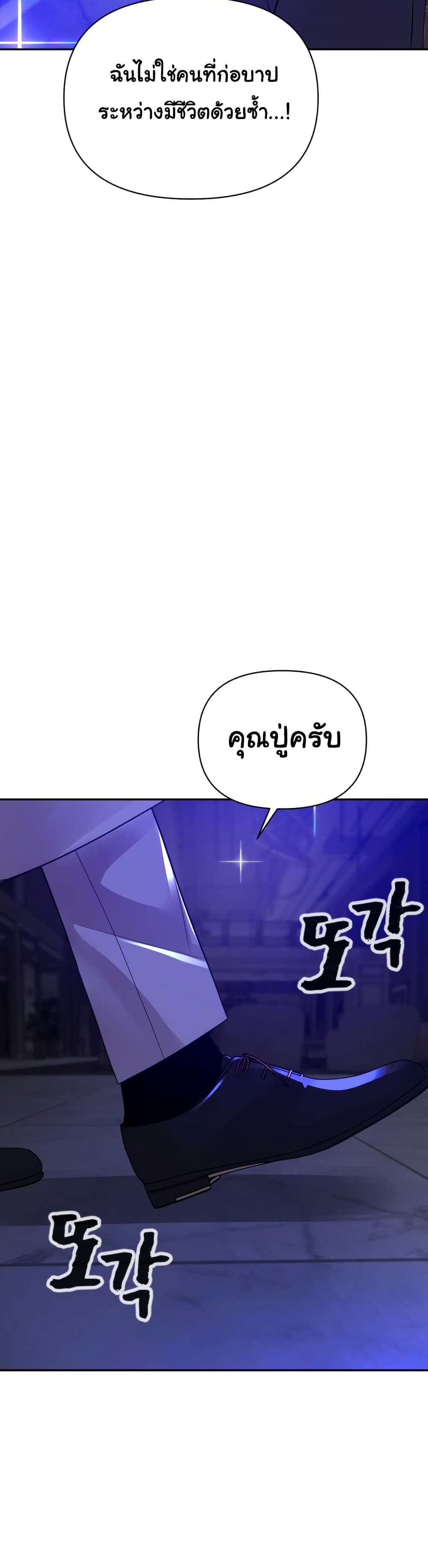 HellCraft ตอนที่ 9 (66)