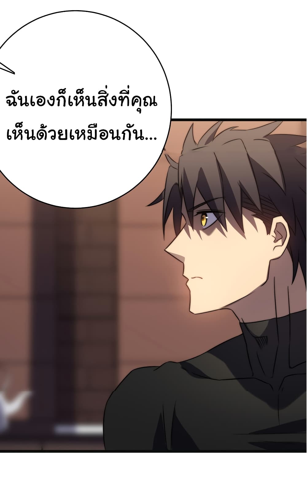 I Killed The Gods in Another World ตอนที่ 50 (17)