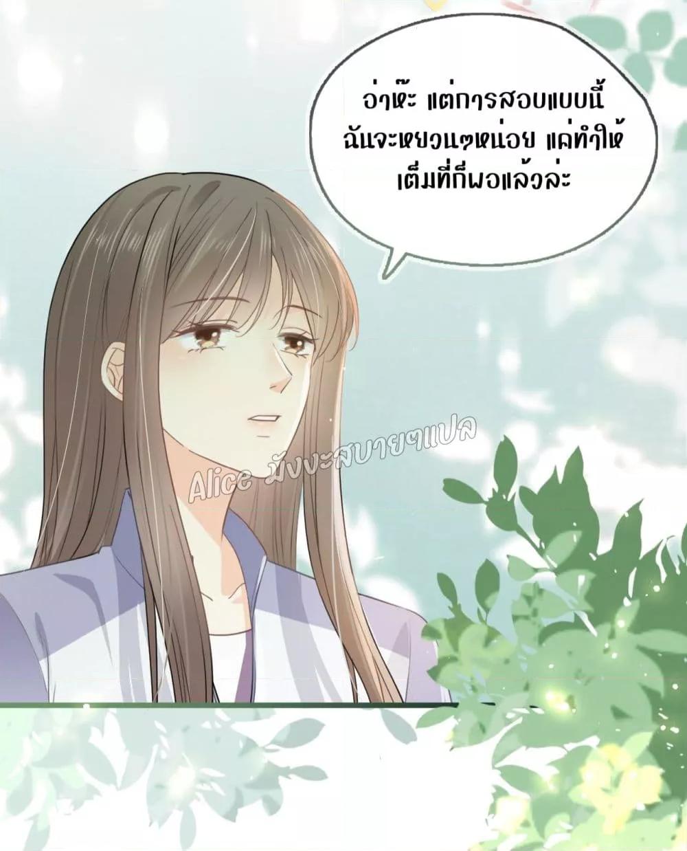 She and White Roses – เธอกับกุหลาบขาว ตอนที่ 9.1 (17)