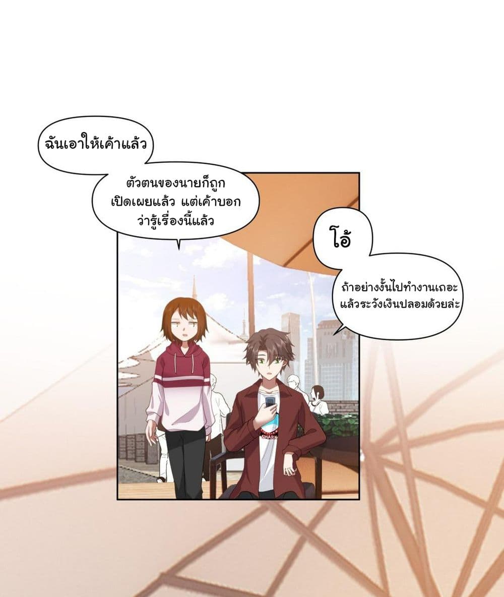I Really Don’t Want to be Reborn ตอนที่ 139 (8)