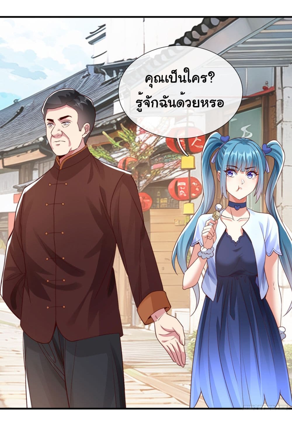 I cultivated to become a god in the city ตอนที่ 4 (8)