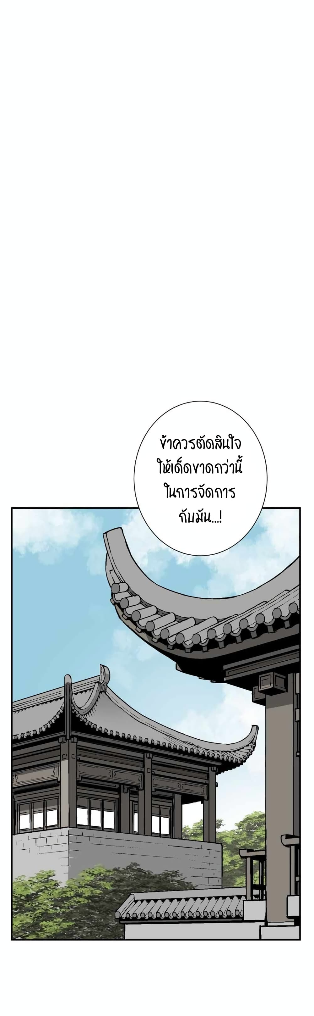 Tales of A Shinning Sword ตอนที่ 15 (1)