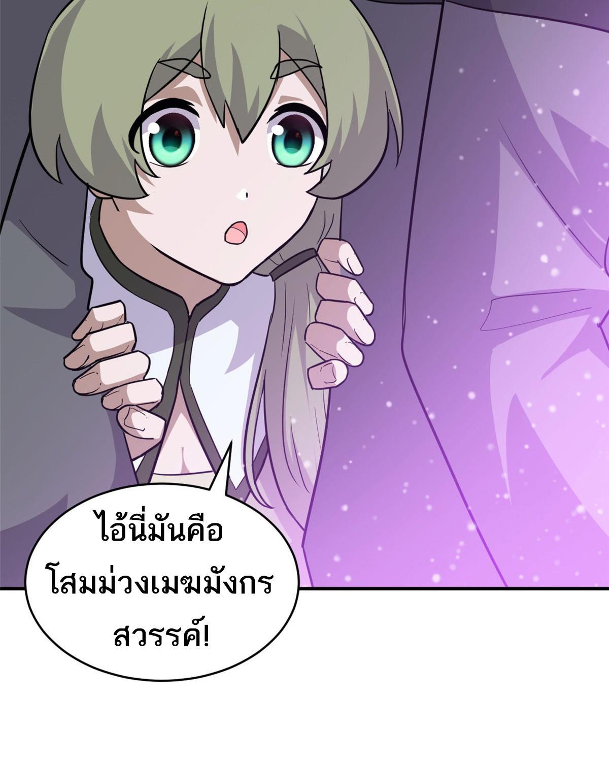 Astral Pet Store ตอนที่ 129 (14)