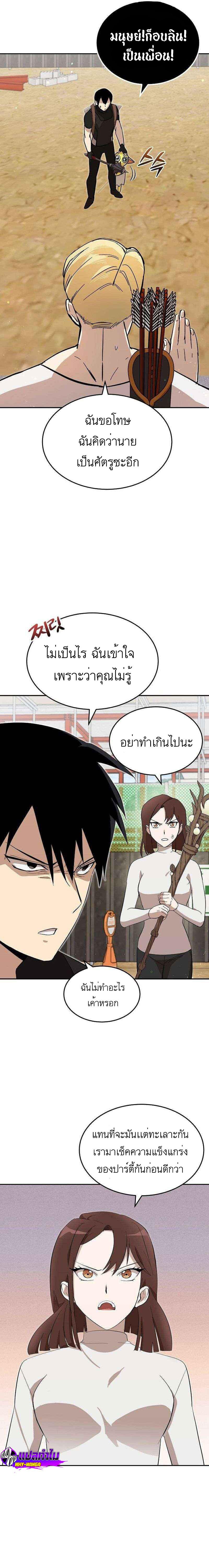 Climbing the Tower that Even the Regressor Couldn’t ตอนที่ 13 (11)