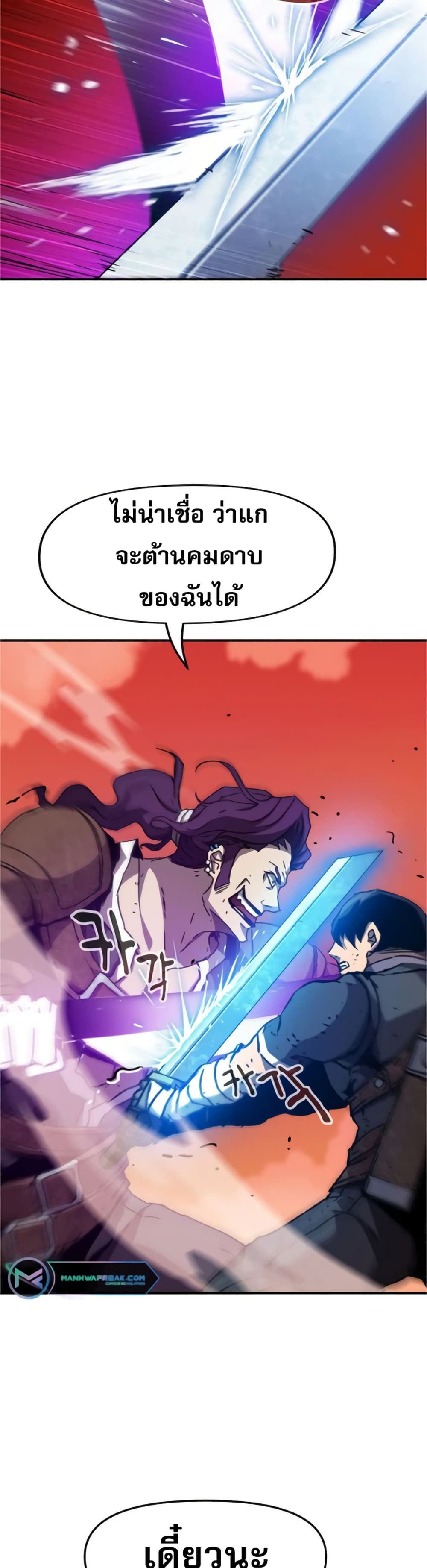 I Have Become A Time Limited Knight ตอนที่ 0 (16)