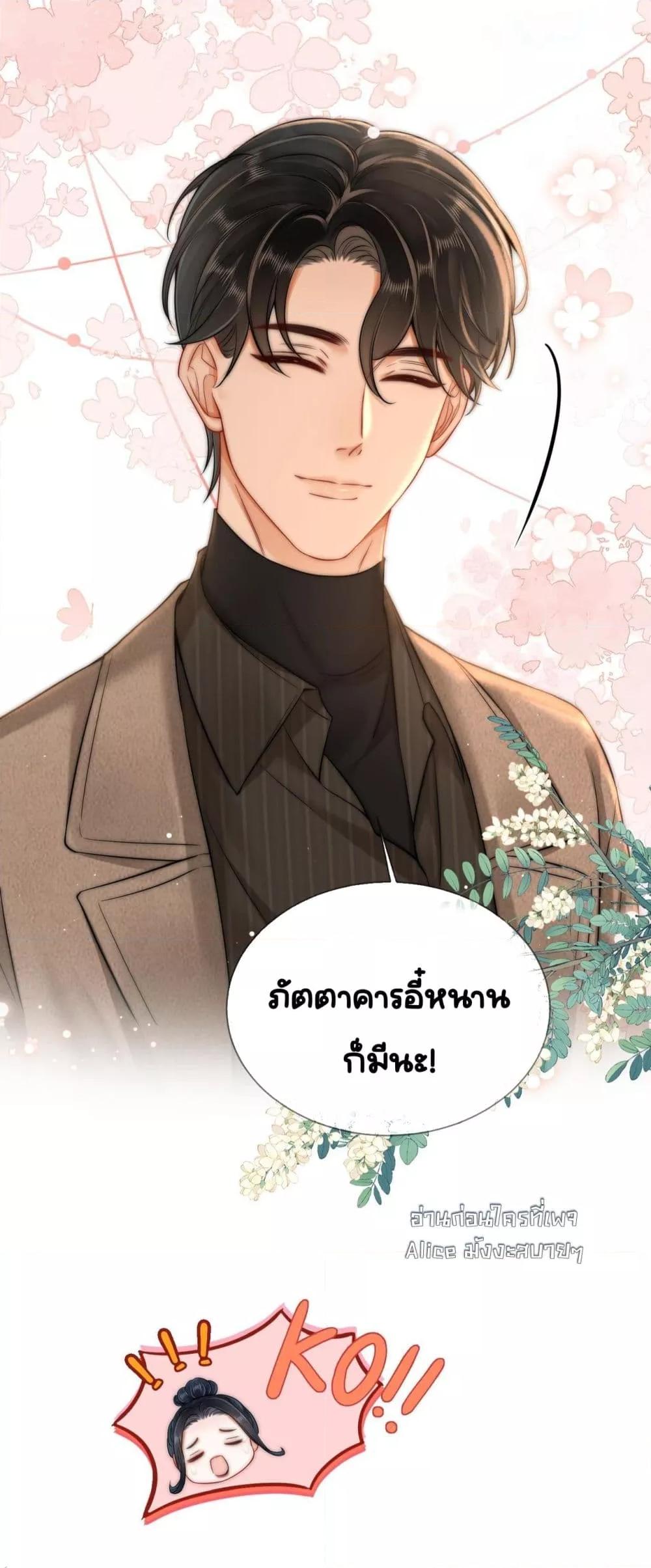 Warm Wedding Sweet to the Bone ตอนที่ 12 (29)