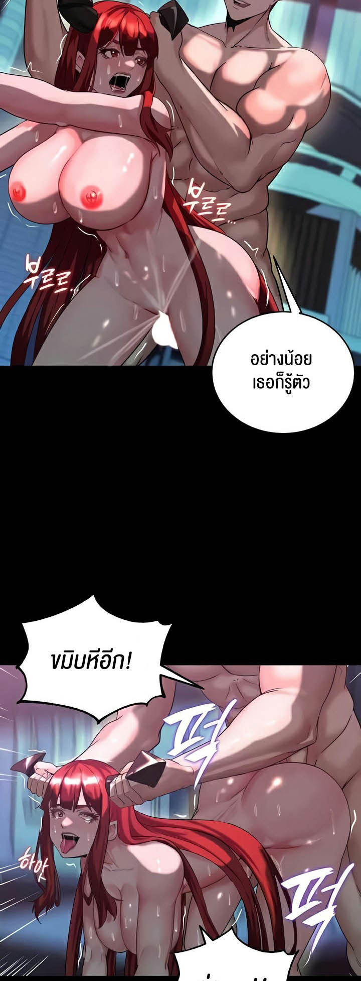 อ่านโดจิน เรื่อง Corruption in the Dungeon 17 18