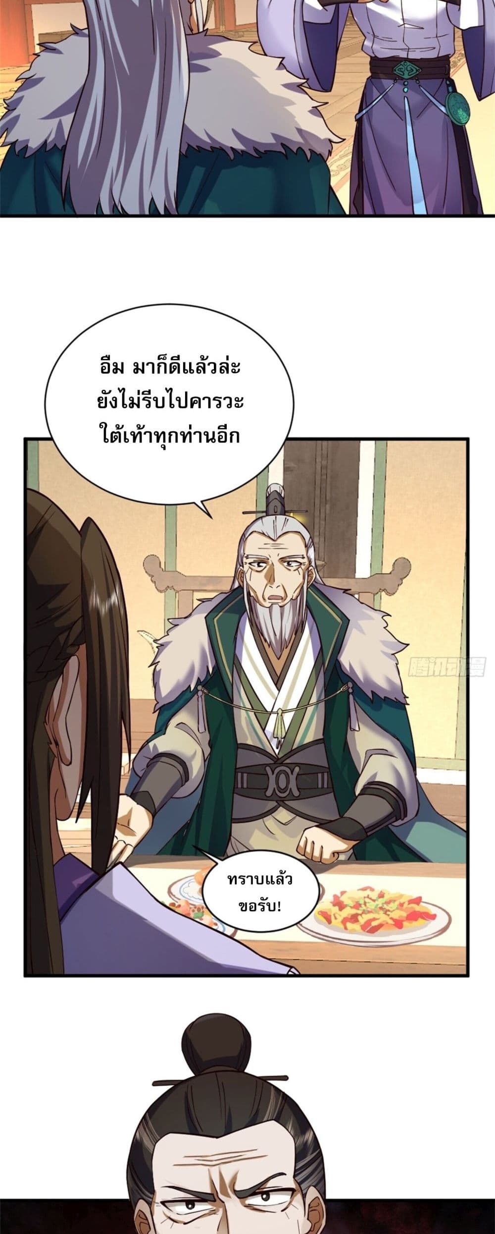 Sword Rises in the Wind and Clouds ตอนที่ 1 (22)