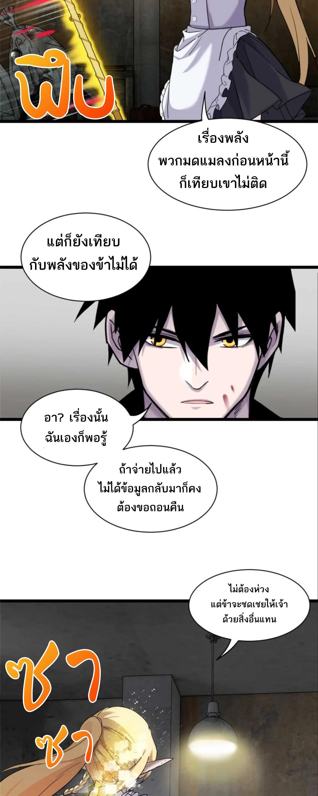 Astral Pet Store ตอนที่ 141 (20)