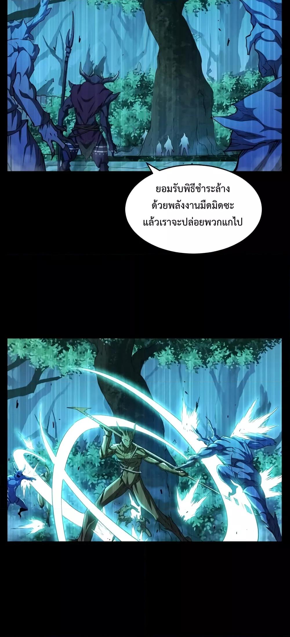 Omnipotent Warrior ตอนที่ 22 (34)