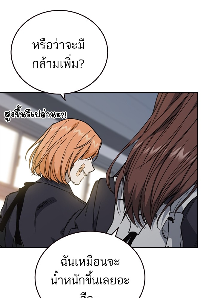 study group ตอนที่ 196 (125)