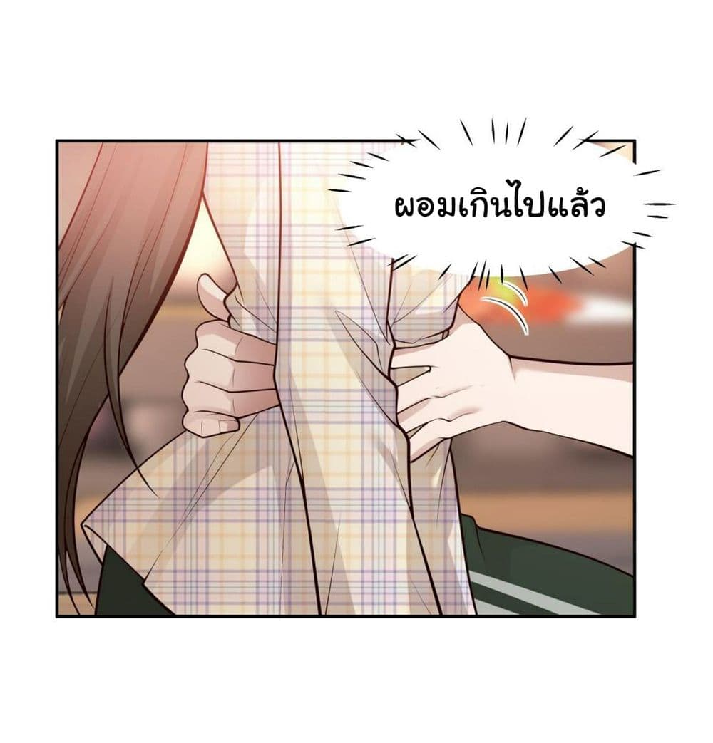 I Really Don’t Want to be Reborn ตอนที่ 121 (31)