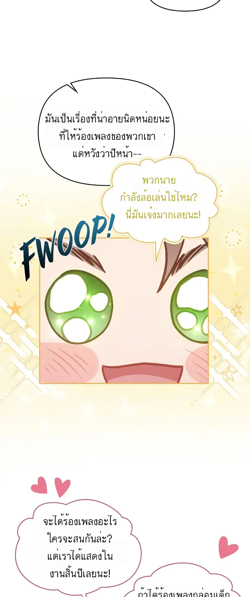 My Second Life as an Idol ตอนที่ 9 (13)