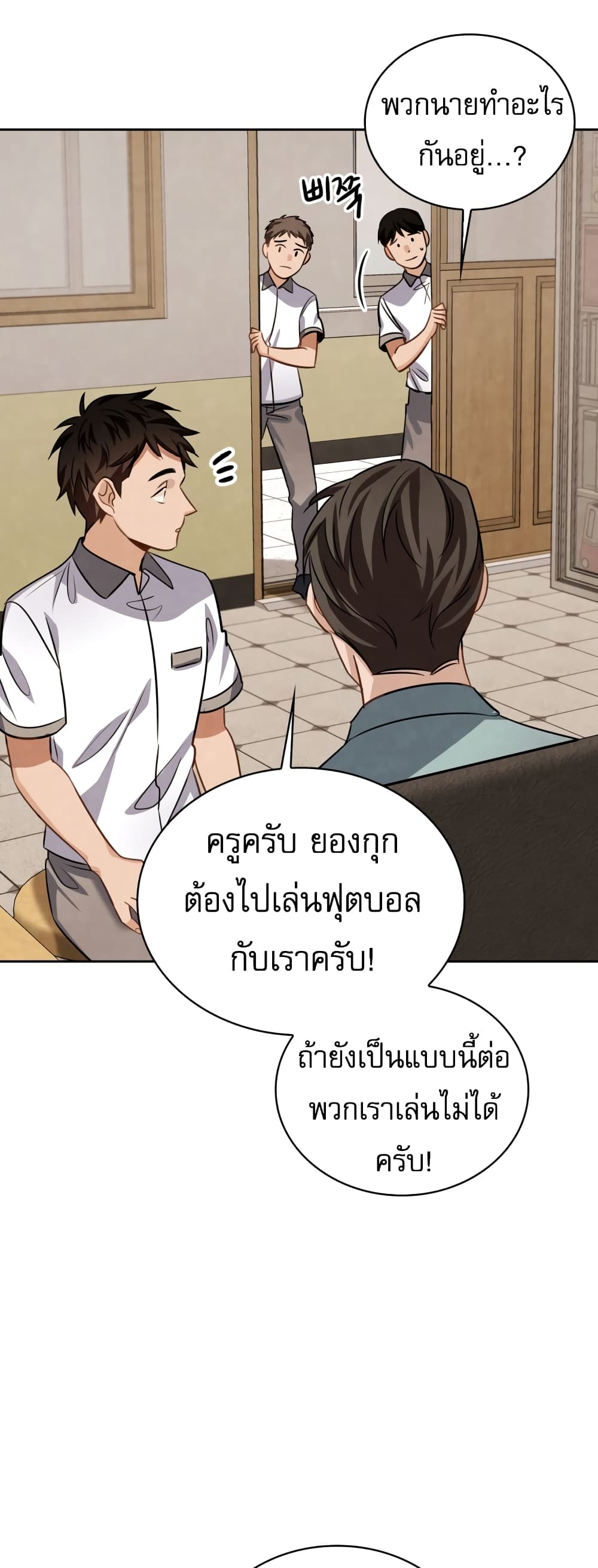 Be the Actor ตอนที่ 22 (64)