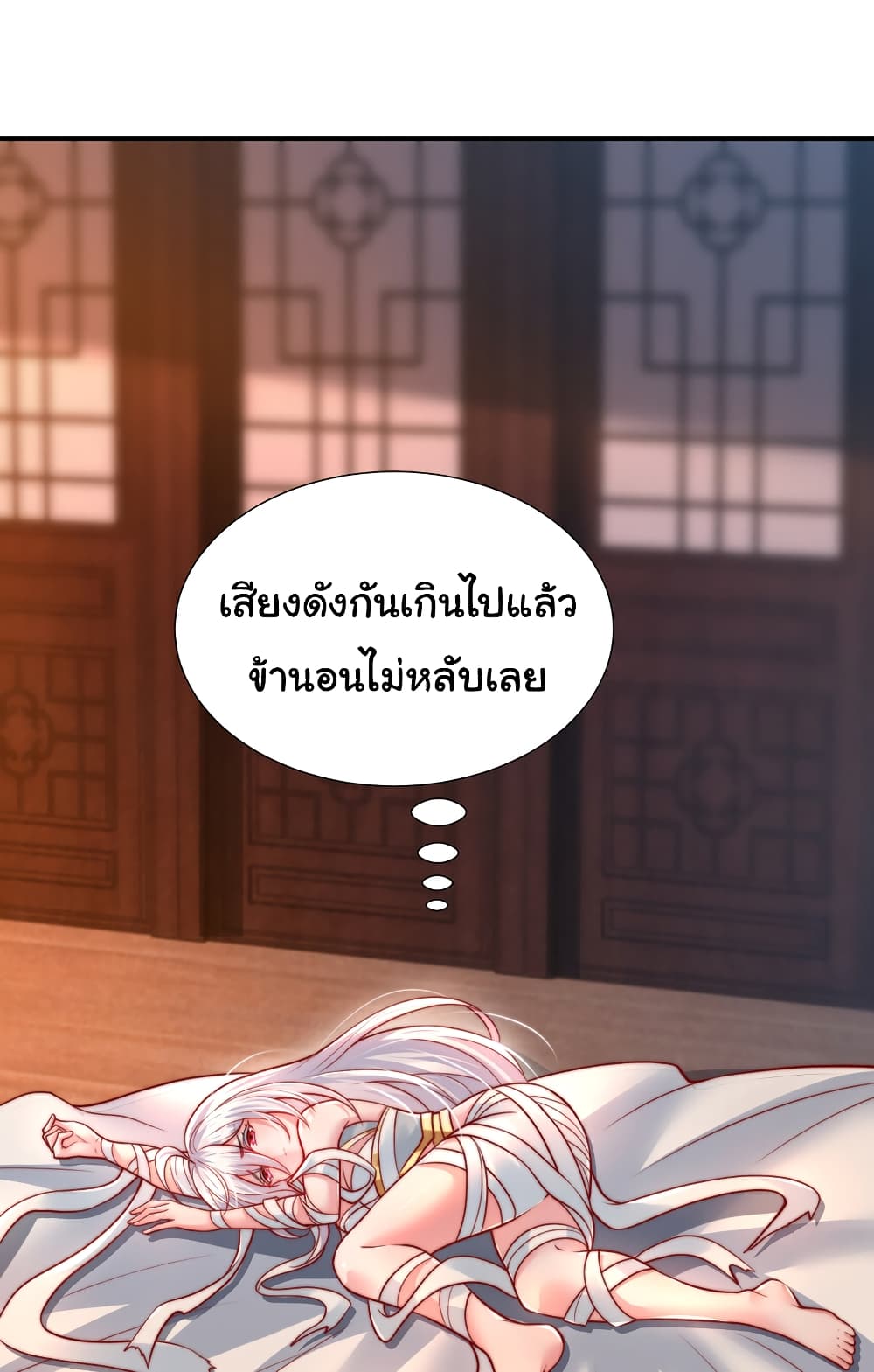 Opening System To Confession The Beautiful Teacher ตอนที่ 57 (24)