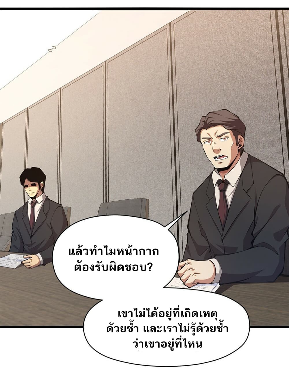 I Have to Be a Monster ตอนที่ 23 (16)