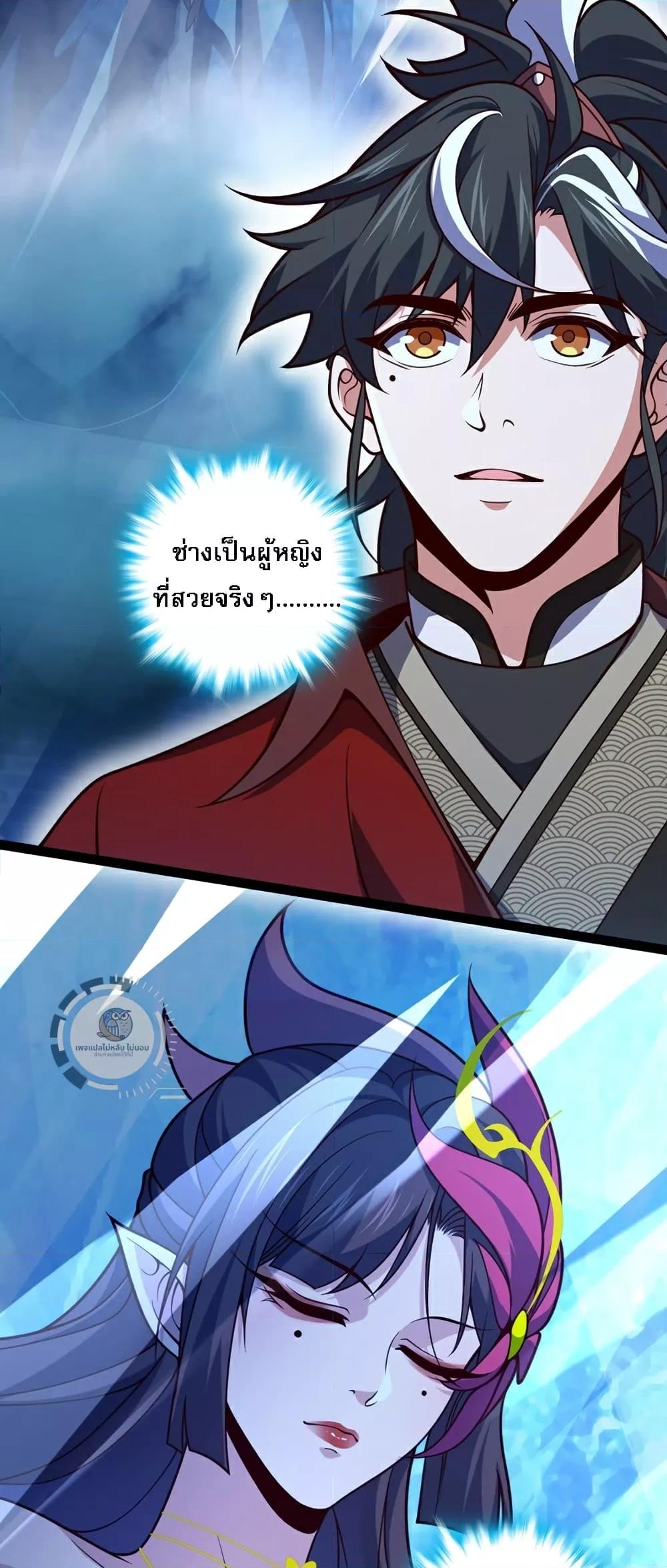 I Have A God of Dragons ตอนที่ 12 (34)