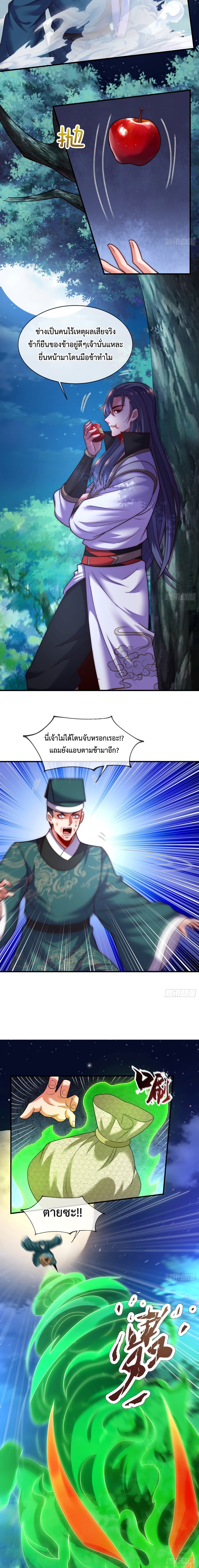Become A Master Not Too Long But Got Summon Suddenly ตอนที่ 13 (4)