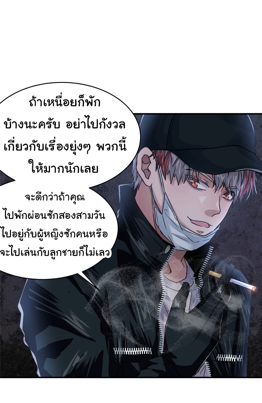 Live Steadily, Don’t Wave ตอนที่ 34 (39)