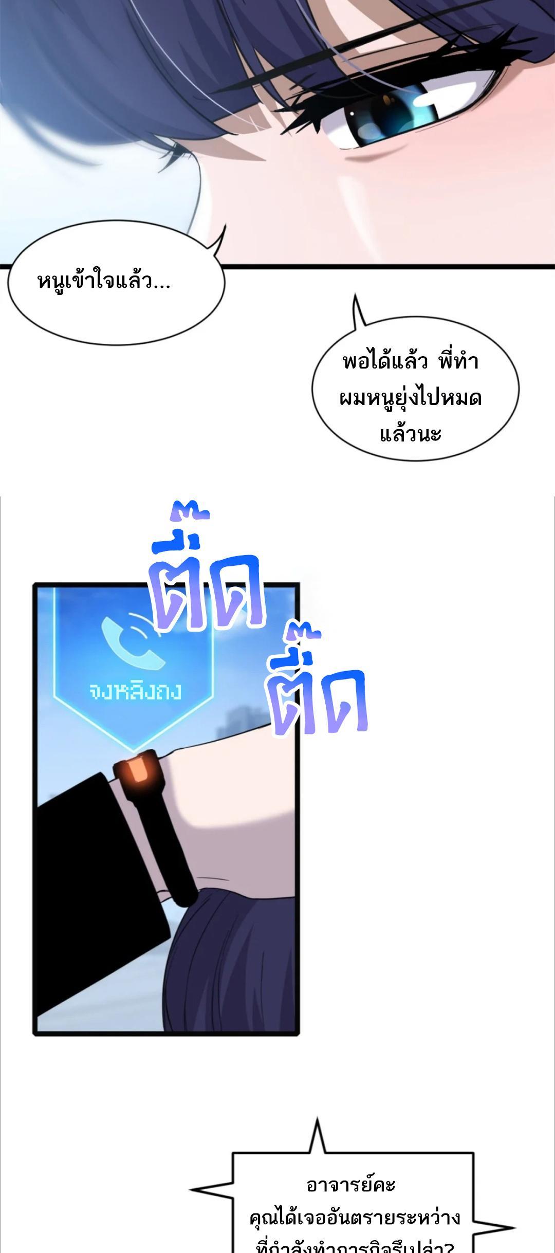 Astral Pet Store ตอนที่ 142 (31)