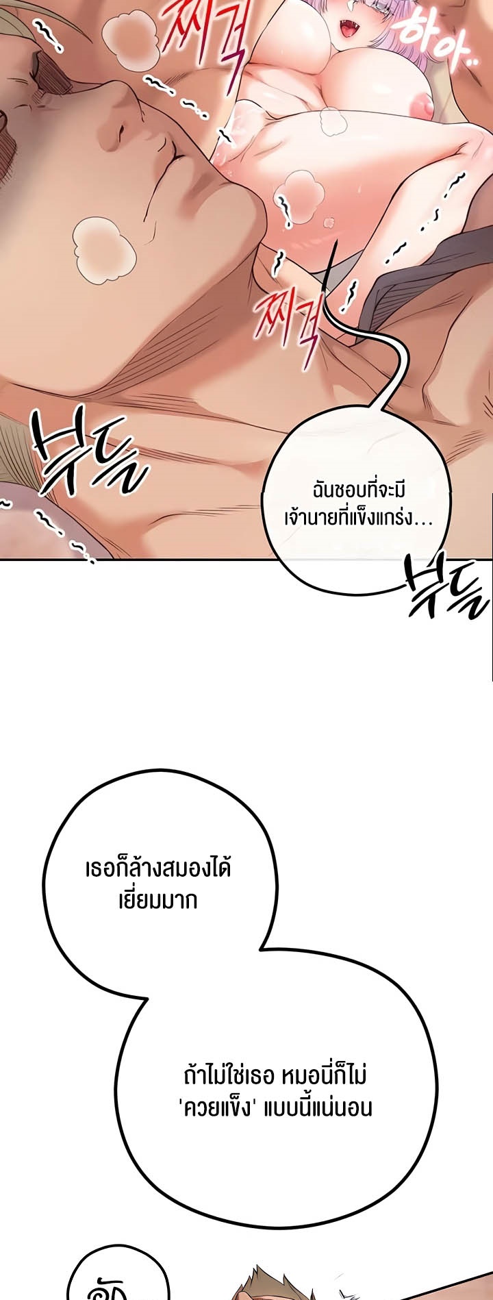 อ่านโดจิน เรื่อง Revenge By Harem 24 25