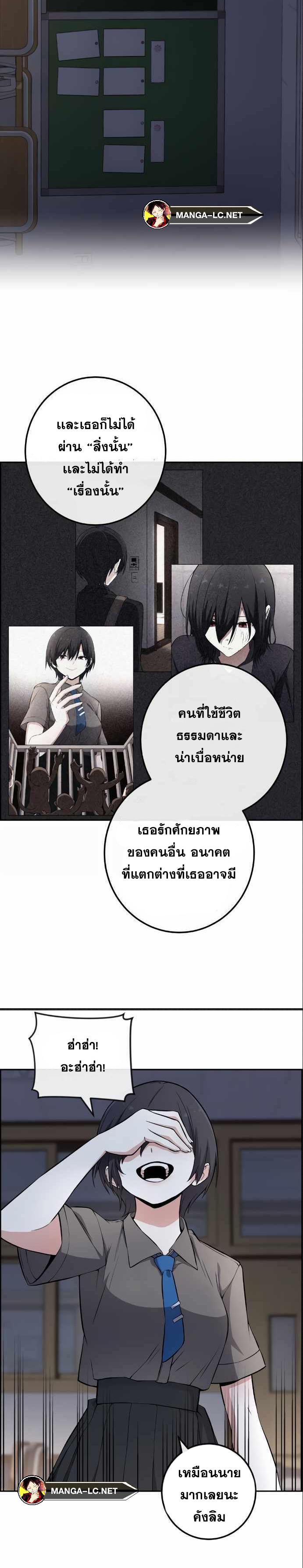 Webtoon Character Na Kang Lim ตอนที่ 150 (11)