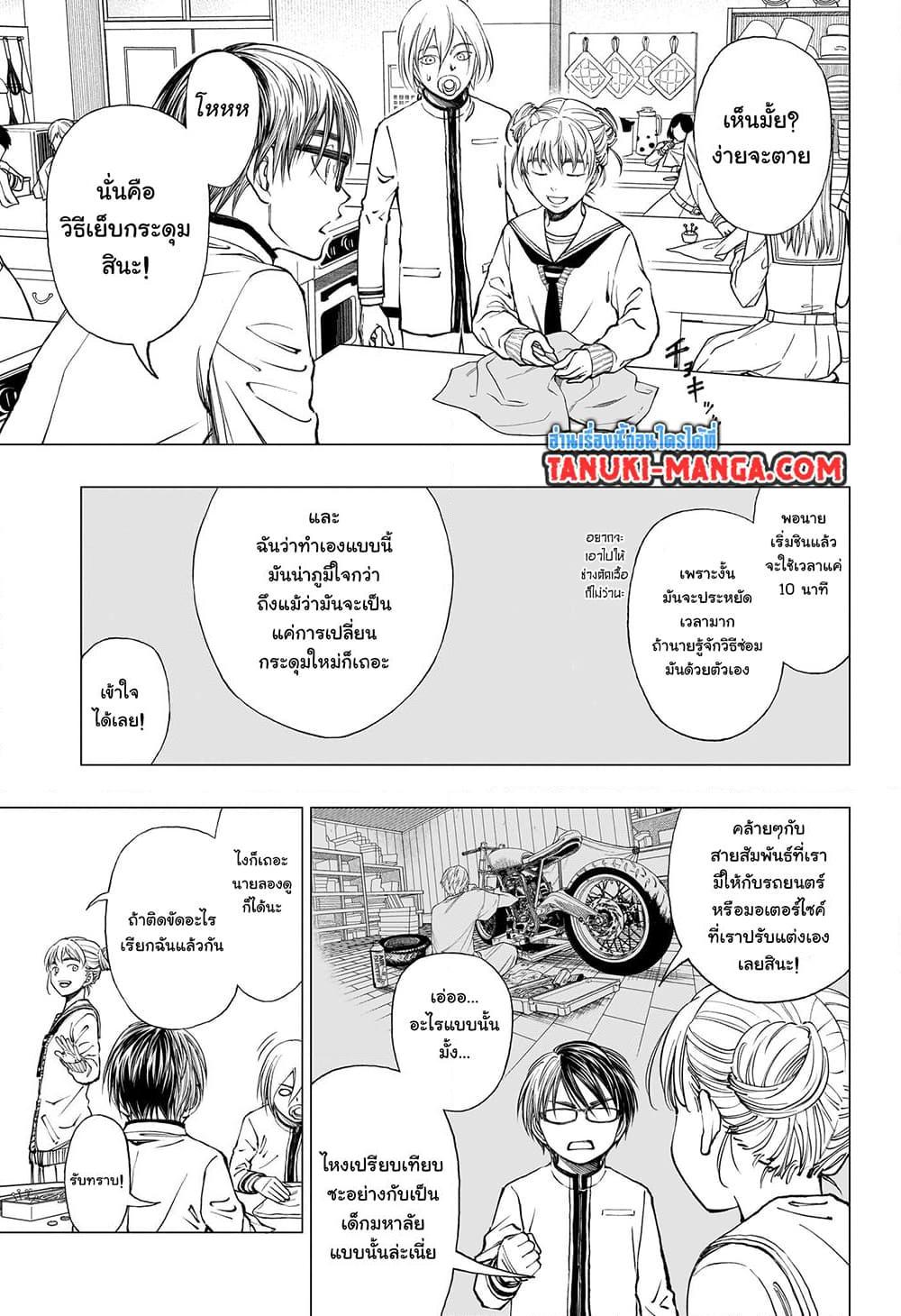 Kill Blue ตอนที่ 11 (3)