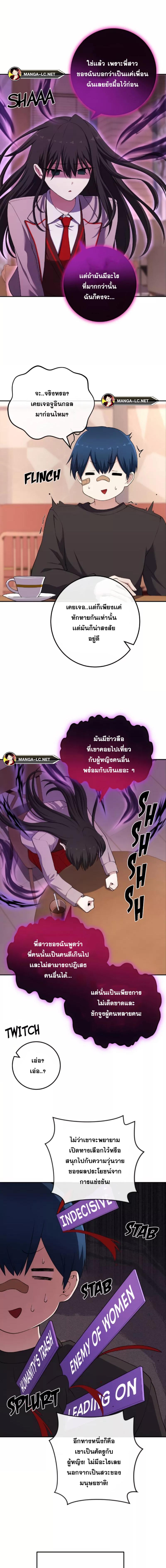 Webtoon Character Na Kang Lim ตอนที่ 156 (4)