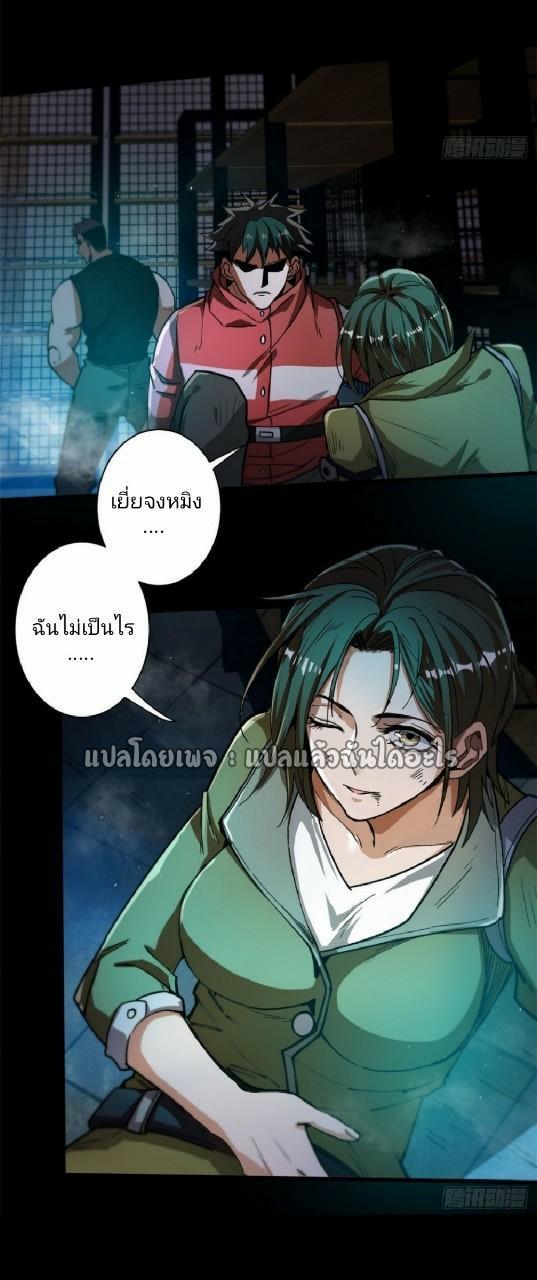 Roulette World ตอนที่ 40 (4)