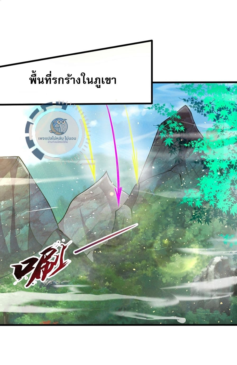 Returning to take revenge of the God Demon King ตอนที่ 106 (13)