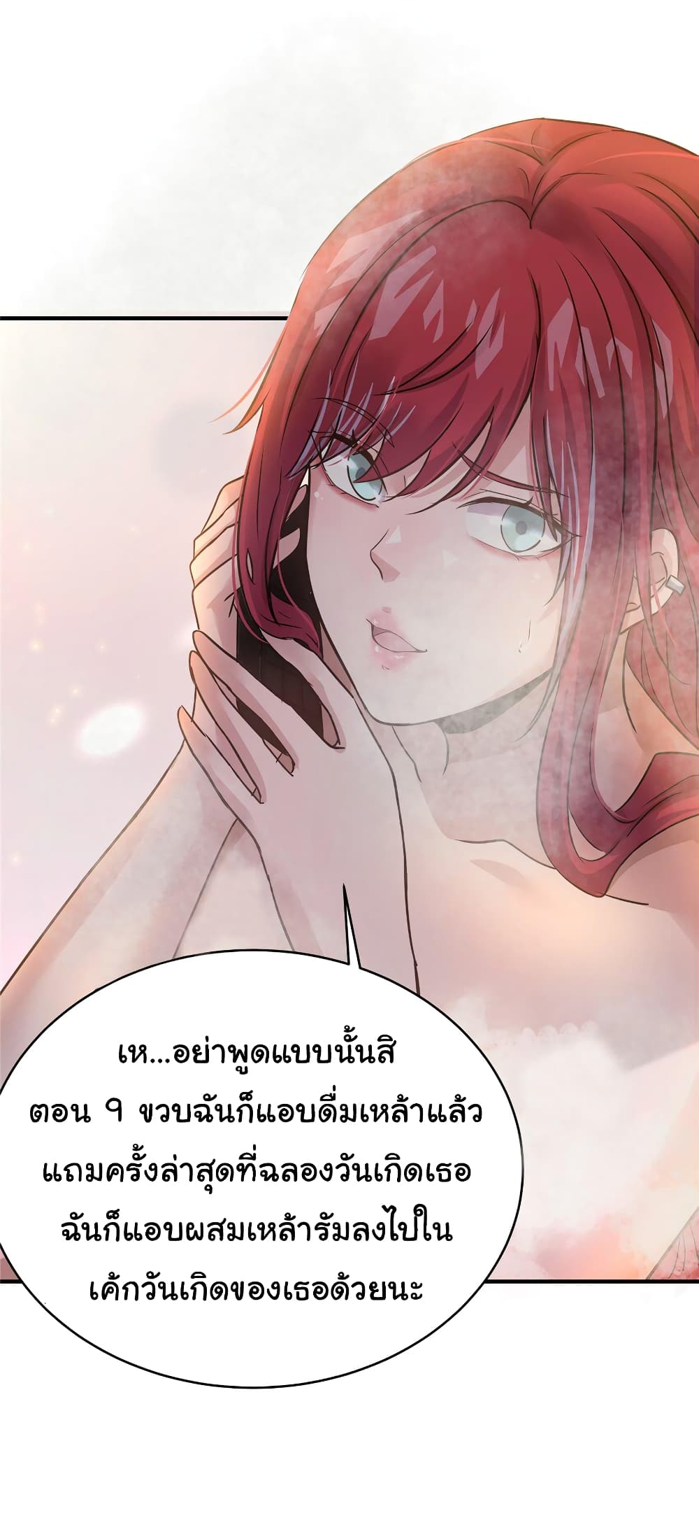 Live Steadily, Don’t Wave ตอนที่ 66 (41)
