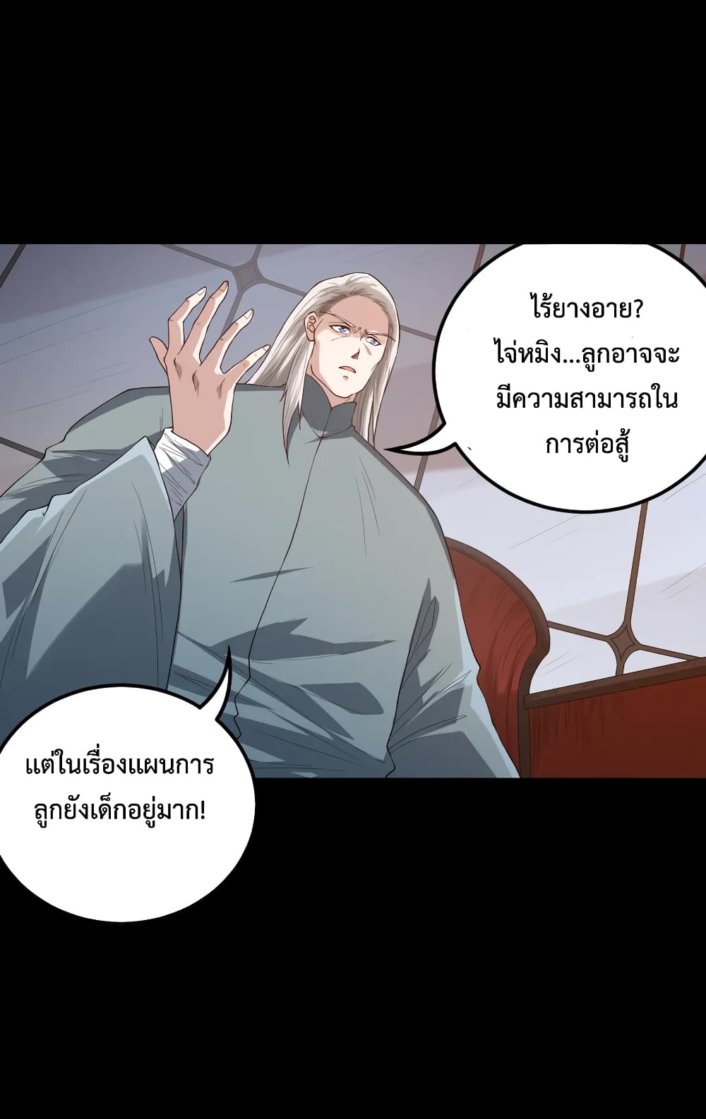 ULTIMATE SOLDIER ตอนที่ 125 (15)