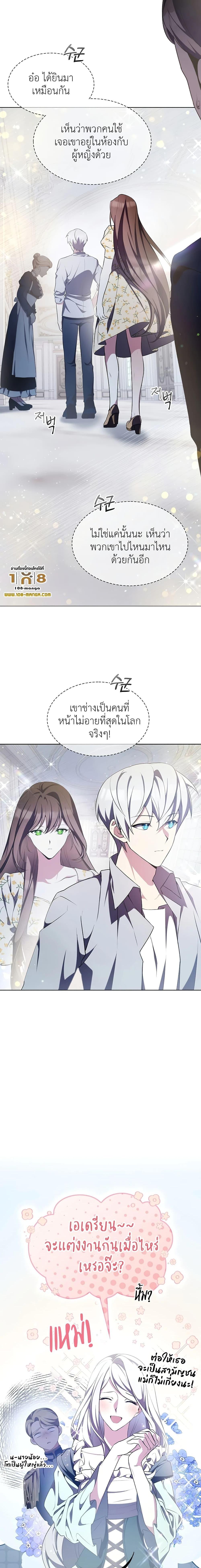 My Lucky Encounter From ตอนที่ 3 (8)