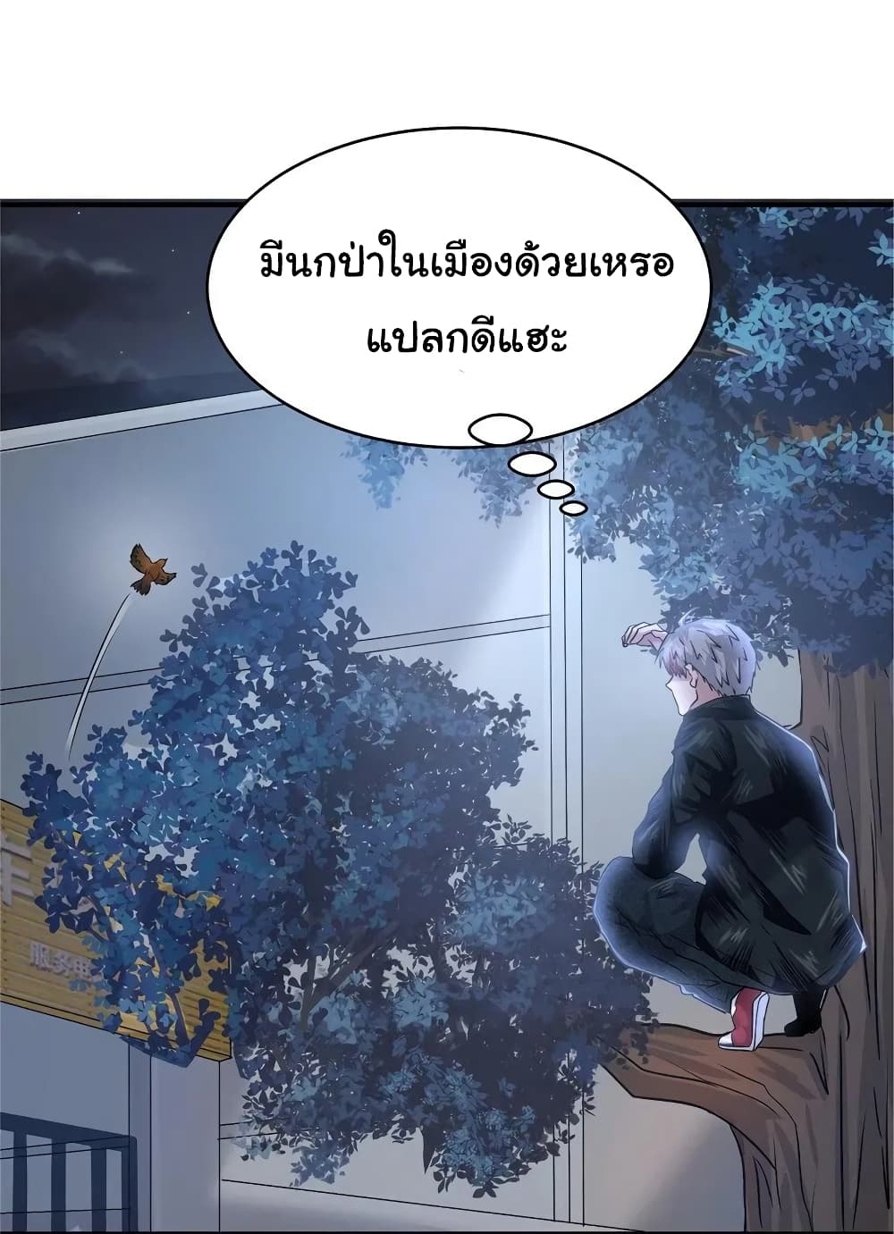 Live Steadily, Don’t Wave ตอนที่ 61 (46)