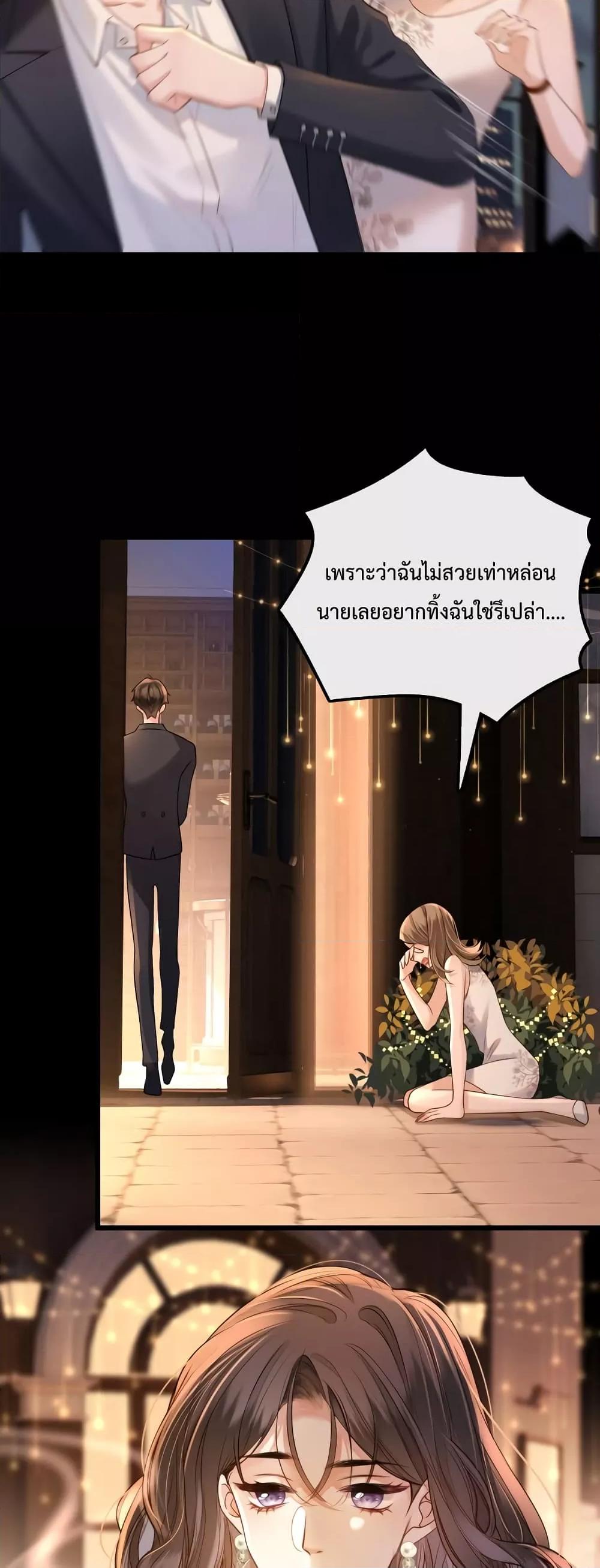 Love You All Along ตอนที่ 1 (6)