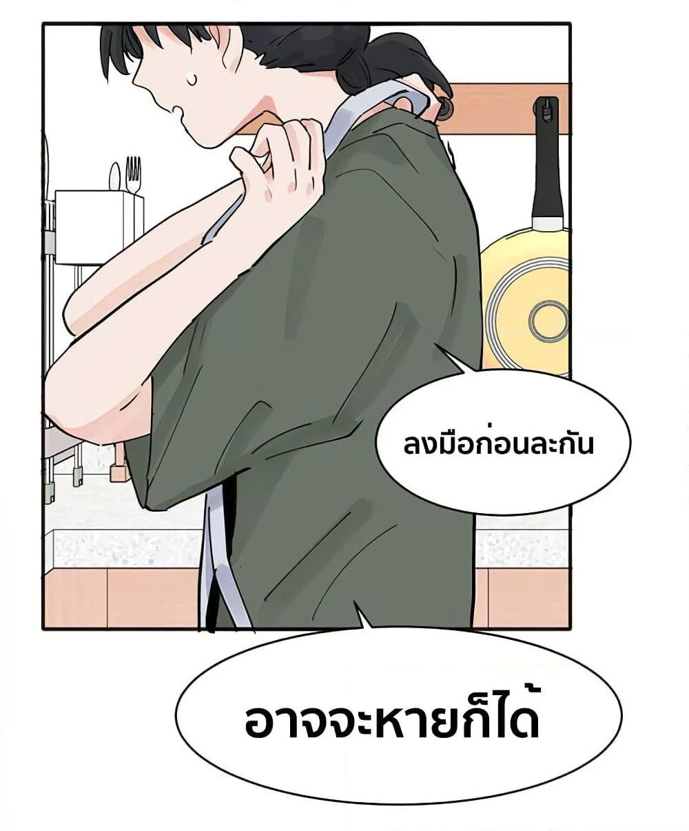 That Time I Was Blackmailed By the Class’s Green Tea Bitch ตอนที่ 11 (9)