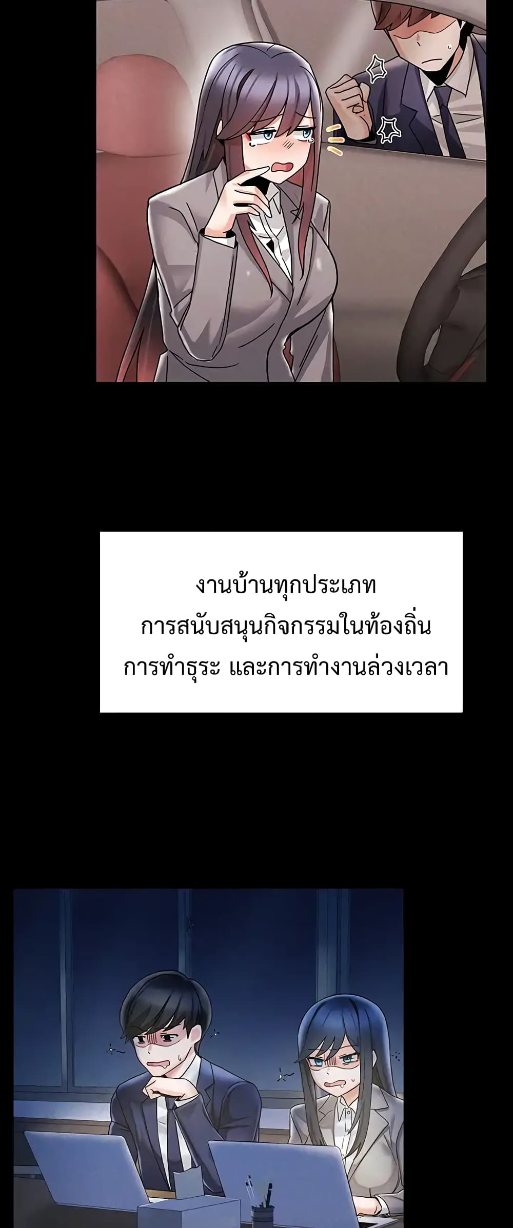 Relationship Reverse Button Let’s Make Her Submissive ตอนที่ 1 (27)