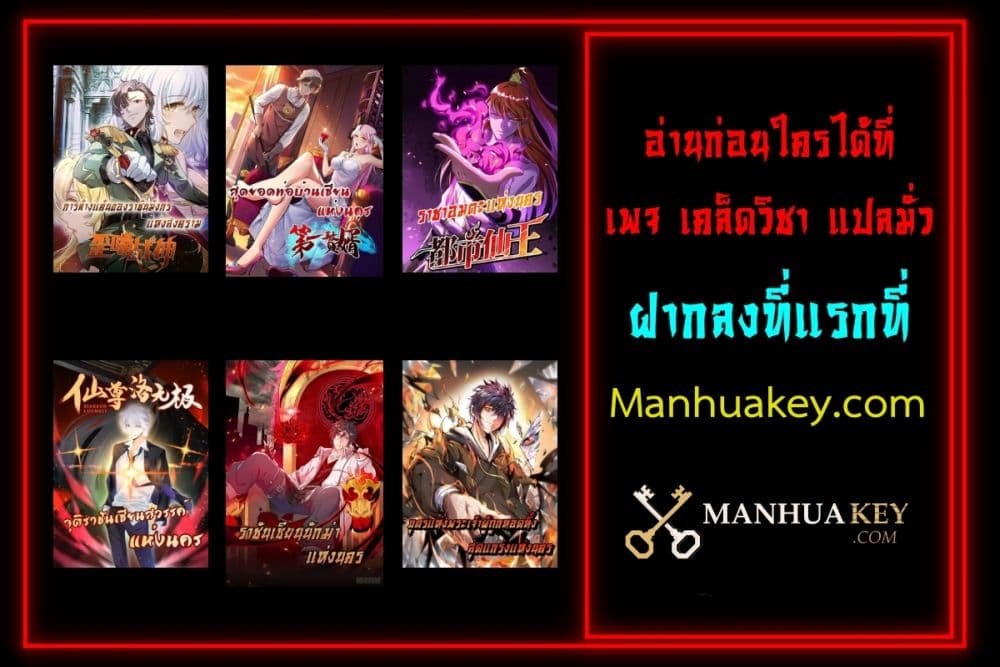 The Nine Master Told Me Not To Be A Coward (Remake) ตอนที่ 43 (6)