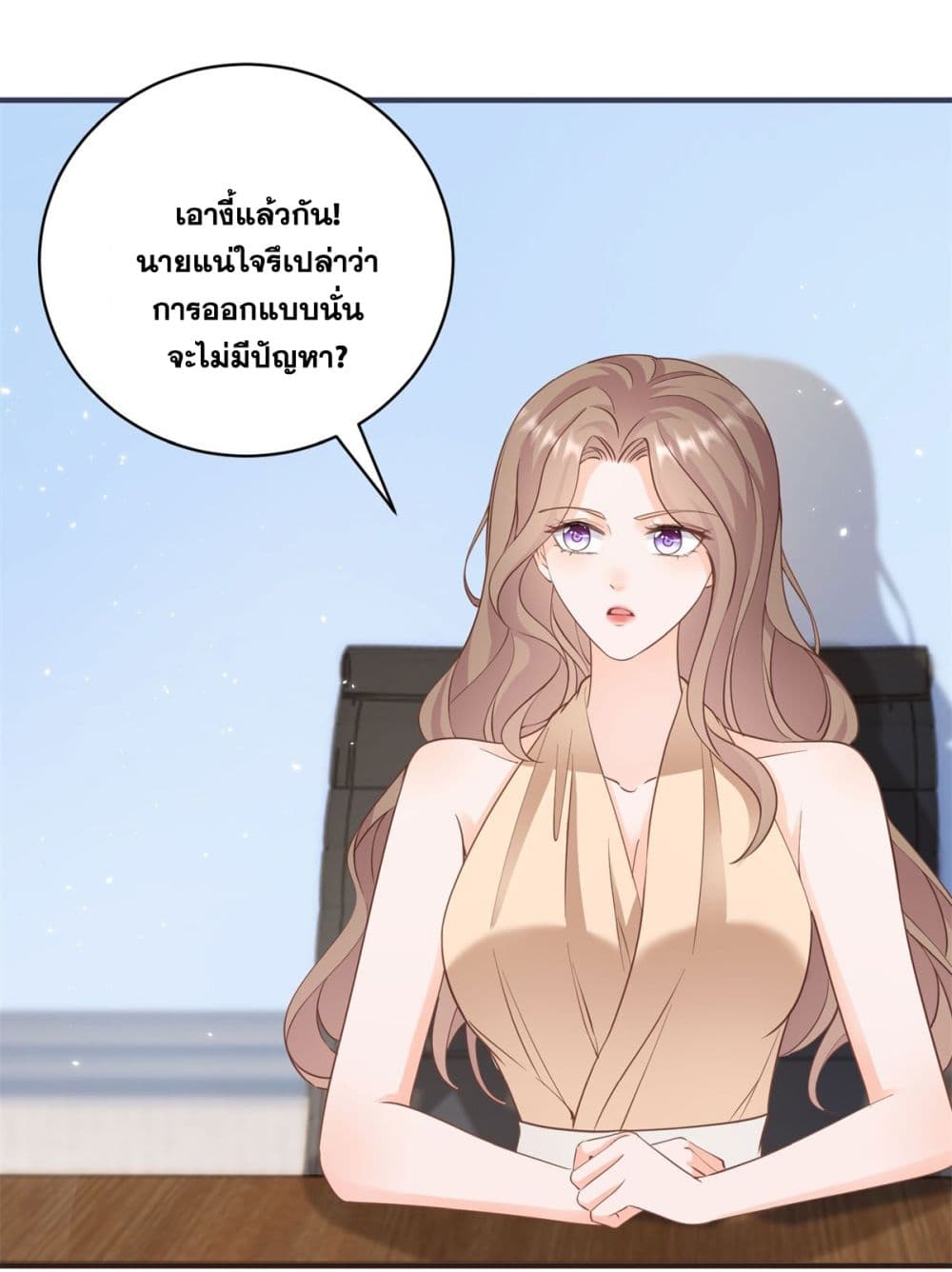 The Lovely Wife And Strange Marriage ตอนที่ 401 (14)