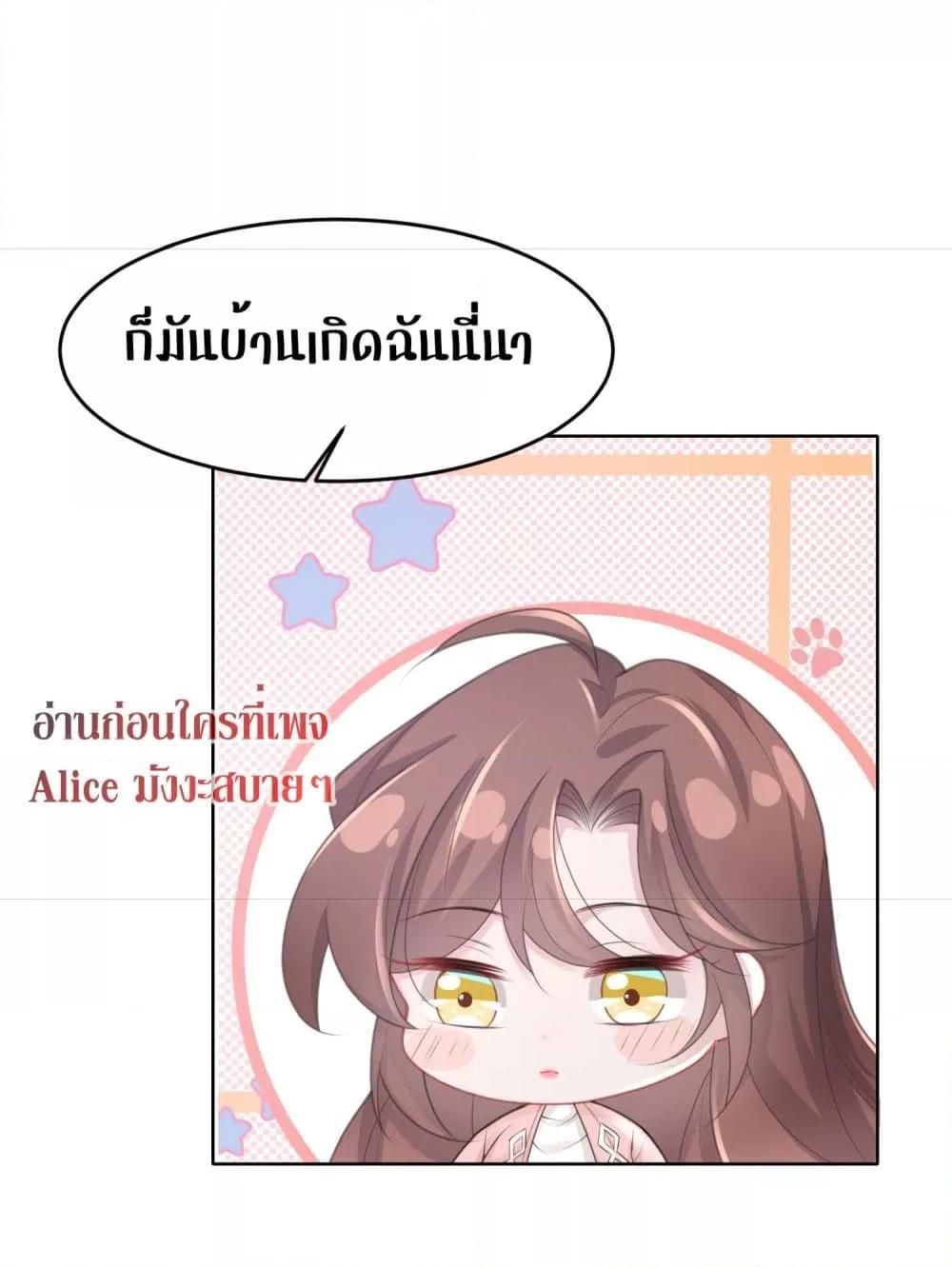 Allow Her Landing ตอนที่ 9 (3)