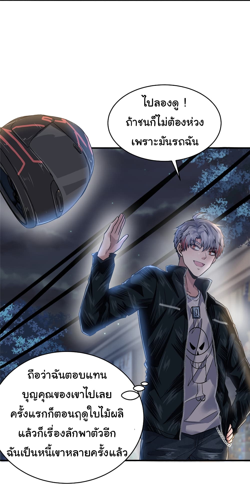 Live Steadily, Don’t Wave ตอนที่ 57 (44)