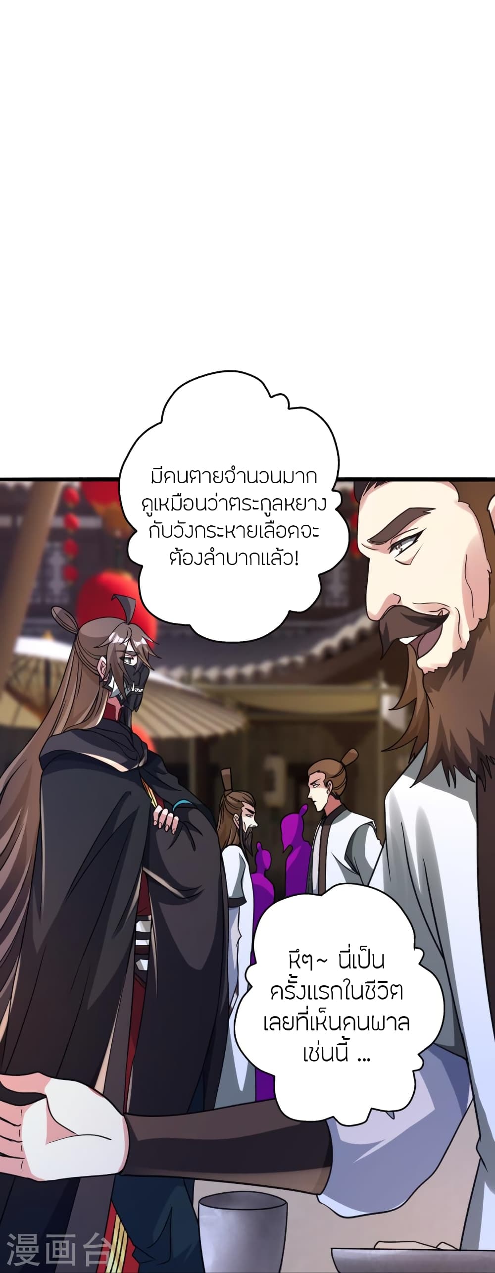 Banished Disciple’s Counterattack ตอนที่ 363 (35)