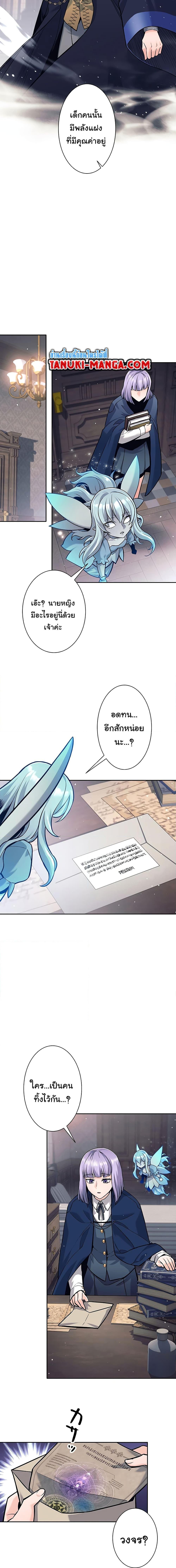 I Quit the Hero’s Party ตอนที่ 28 (14)