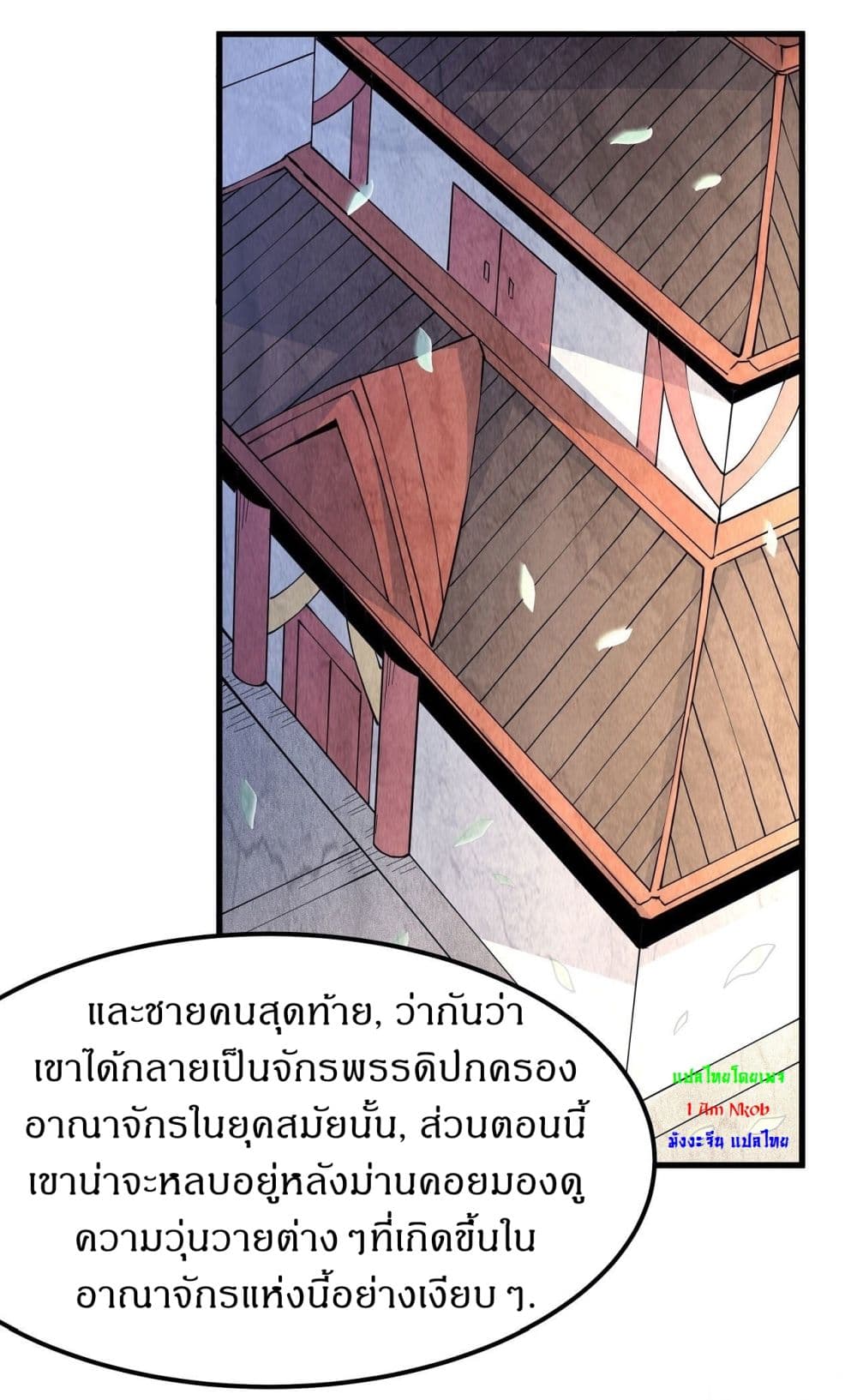 God of Martial Arts ตอนที่ 507 (17)