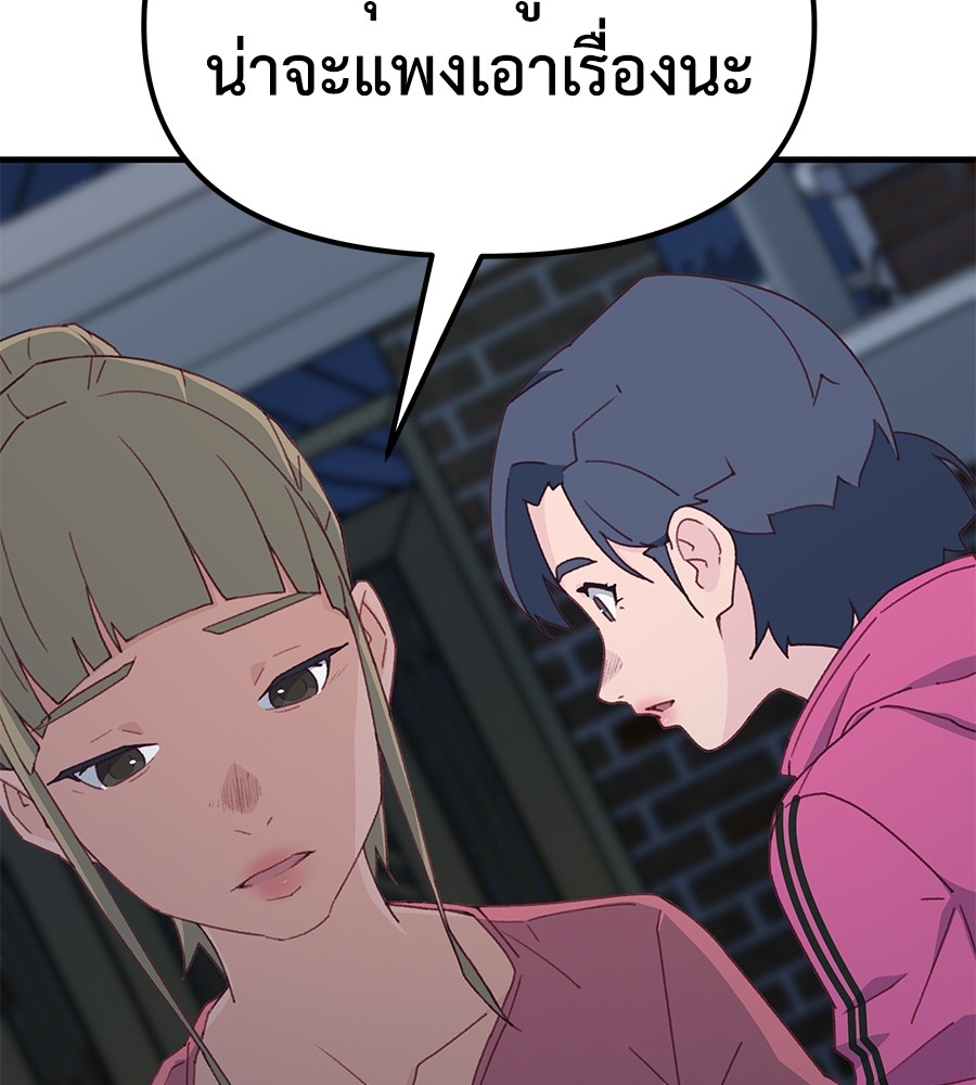 Spy House ตอนที่ 11 (131)