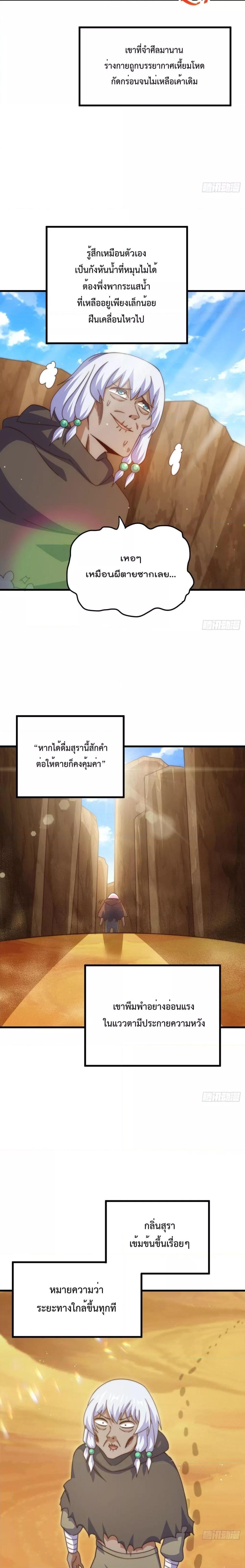 Who is your Daddy ตอนที่ 202 (4)