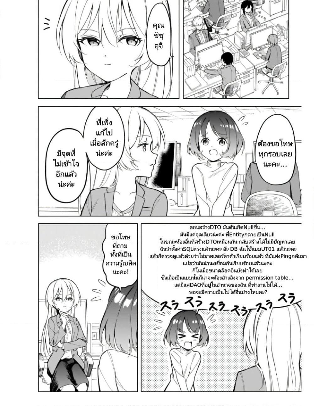 Nami Gensan Ha Buchimaketai! ตอนที่ 7 (12)